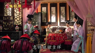 惠嬪娘娘吉祥