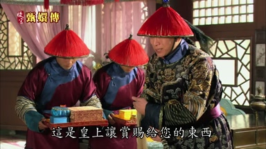 這是皇上讓賞賜給您的東西