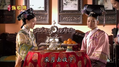 采月去收下
