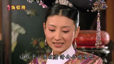 這點子心意就當請公公喝茶吧