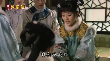 我無以為報