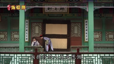 內務府的人真是憊懶
