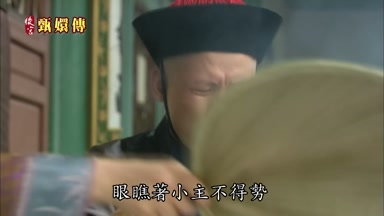 眼瞧著小主不得勢