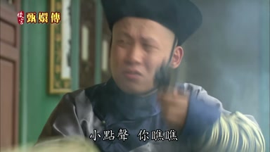 小點聲你瞧瞧