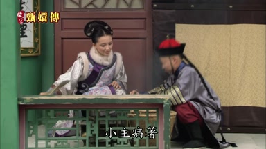 小主病著
