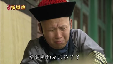 這個炭怕是用不了了