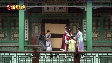 二位小主吉祥 小主吉祥