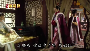怎麼樣你好些了嗎眉姐姐