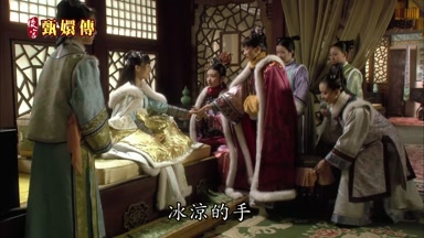 冰涼的手