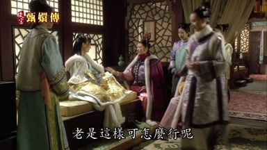 老是這樣可怎麼行呢