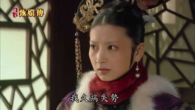 我久病失勢
