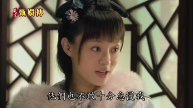 他們也不敢十分怠慢我
