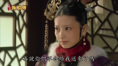 再說你們不也給我送來了嗎