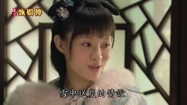 雪中送炭的情誼