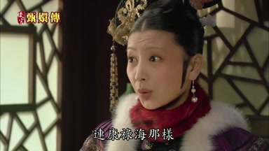 連康祿海那樣