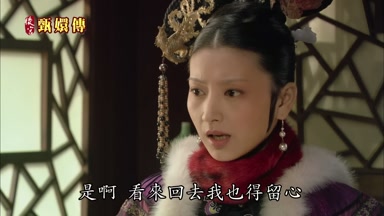 是啊看來回去我也得留心