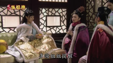 多謝姐姐提醒
