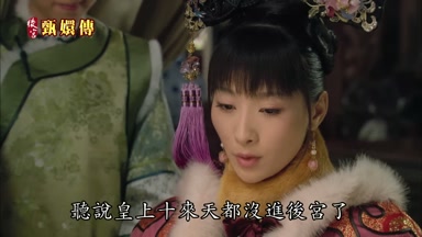 聽說皇上十來天都沒進後宮了