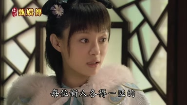 每位新人各得一匹的