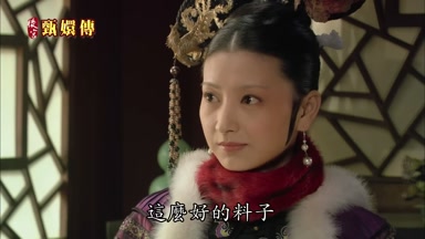 這麼好的料子