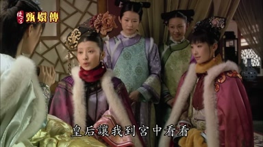 皇后讓我到宮中看看