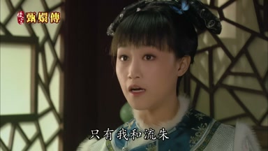 只有我和流朱