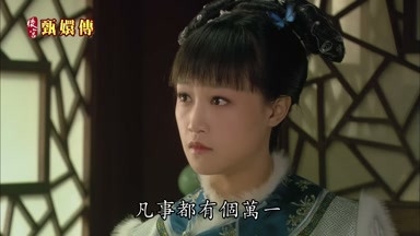 凡事都有個萬一