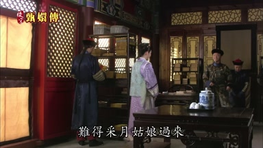 難得采月姑娘過來