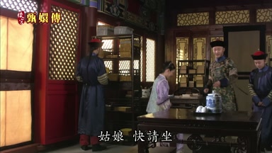 姑娘快請坐