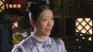 是啊