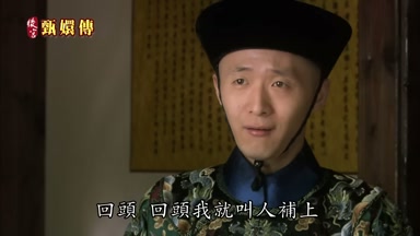 回頭回頭我就叫人補上