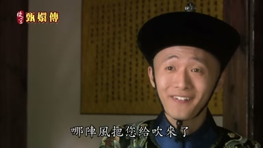 哪陣風把您給吹來了