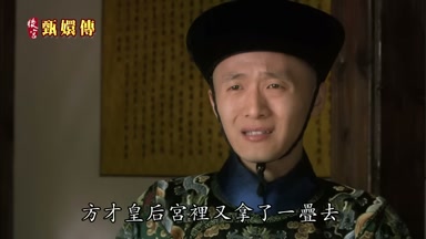 方纔皇后宮裏又拿了一迭去