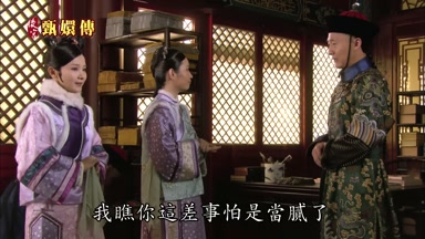 我瞧你這差事怕是當膩了