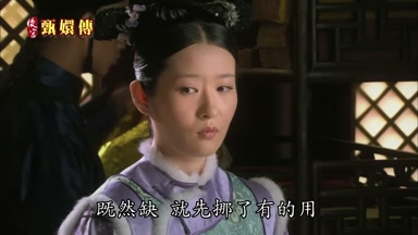 既然缺就先挪了有的用