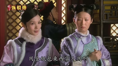 用金紙包東西賞人用啊