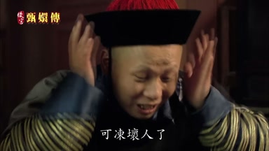 可凍壞人了