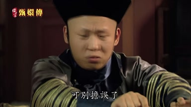 可別誤了除