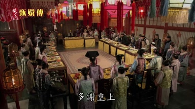 多謝皇上