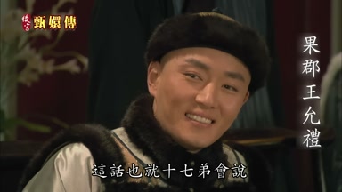 這話也就十七弟會說