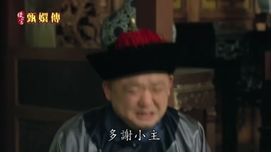 多謝小主