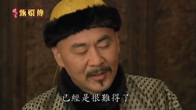 已經是很難得了