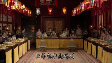 臣弟怎麼能遲到