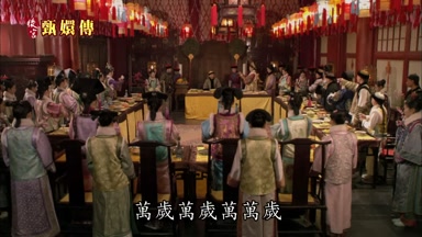萬歲萬歲萬萬歲
