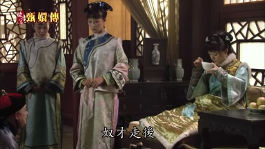 奴才走後