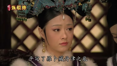 平定了羅卜藏丹津之亂