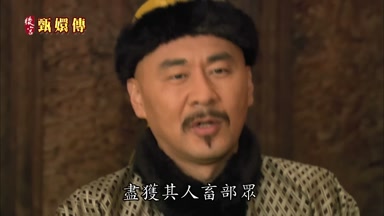 盡獲其人畜部眾