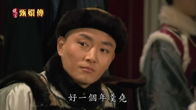 好一個年羹堯
