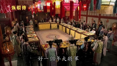 好一個年大將軍