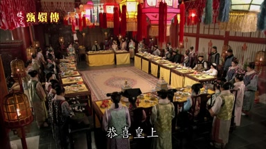 恭喜皇上